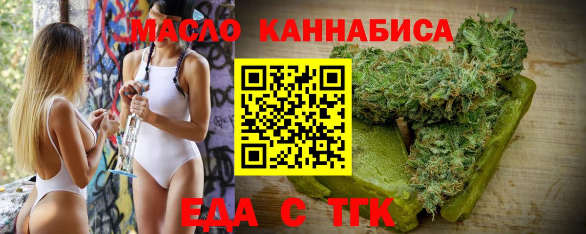 Протвино  Еда ТГК конопля  Вход с VPN 