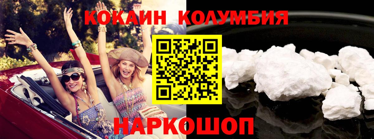 Cocaine FishScale  Cocaine  Протвино  Вход с VPN 