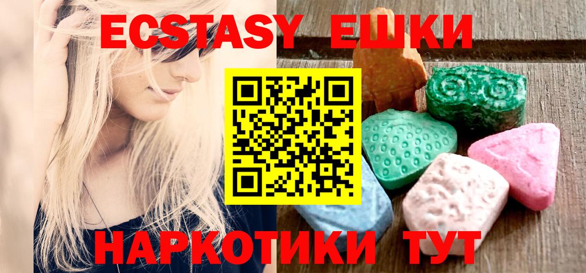 Экстази MDMA Протвино