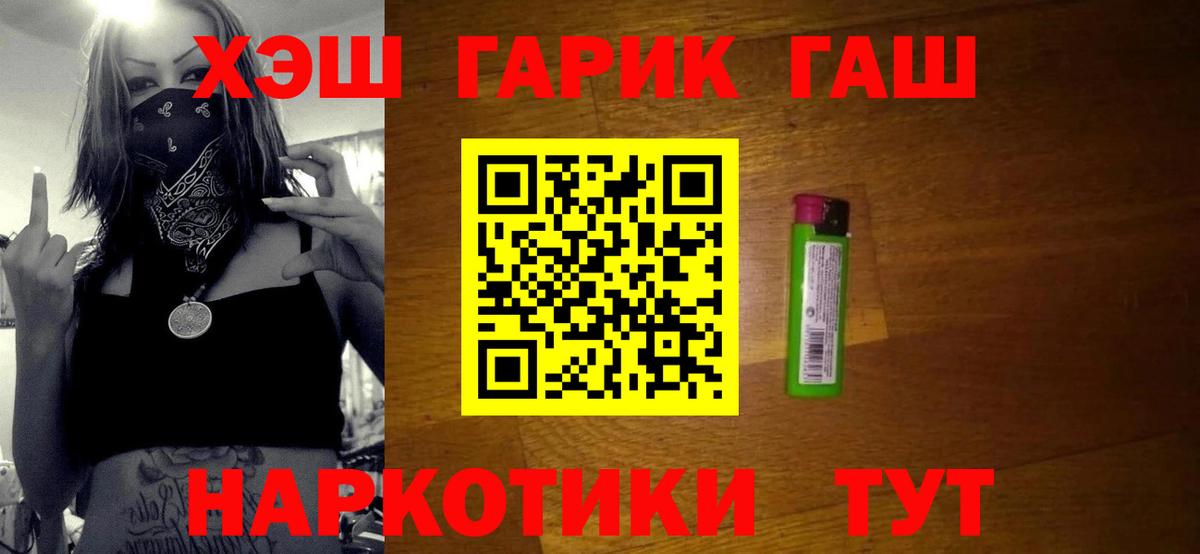 ГАШИШ индика сатива Протвино