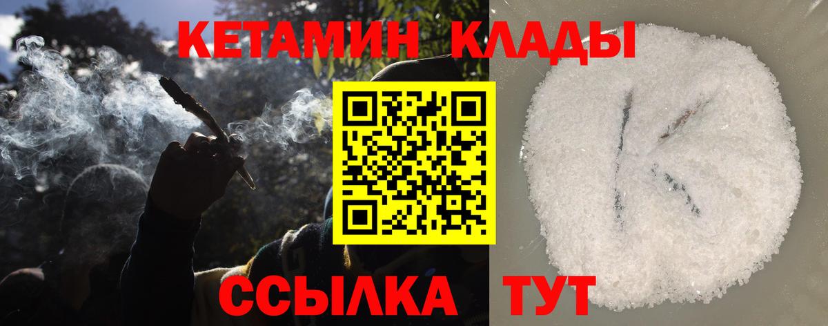 Протвино  КЕТАМИН VHQ  КЕТАМИН ketamine  Вход с VPN 