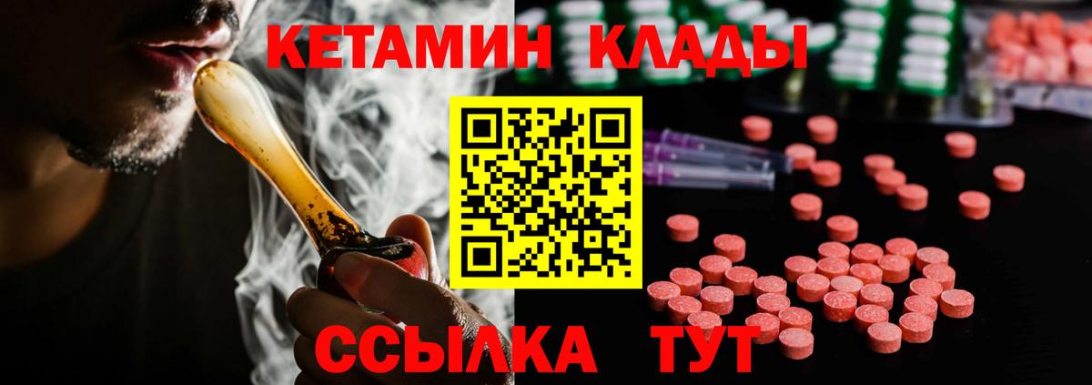 Кетамин ketamine Протвино