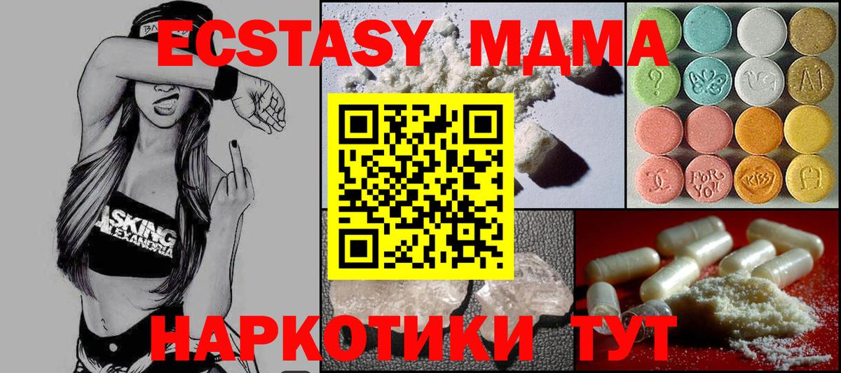 MDMA Molly Протвино