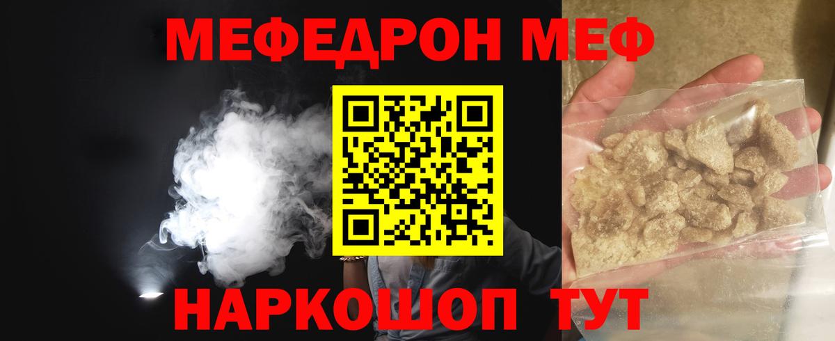 МЕФ  где купить   Протвино  Вход с VPN  МЕФ  Мефедрон мука  Меф VHQ 