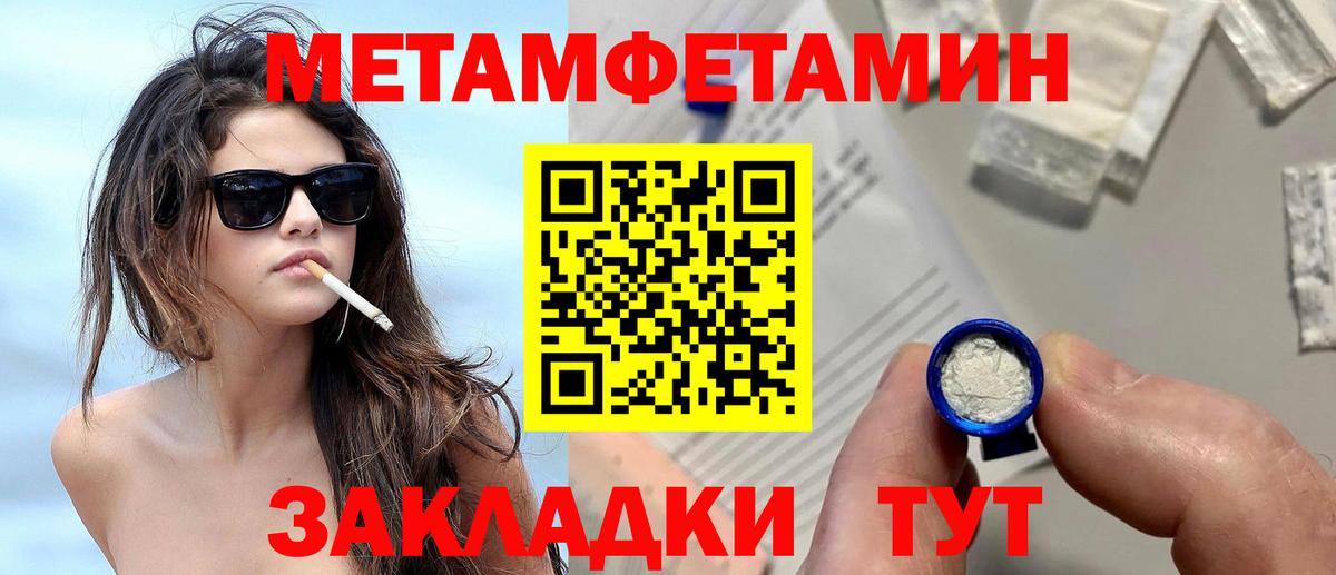 Метамфетамин пудра Протвино