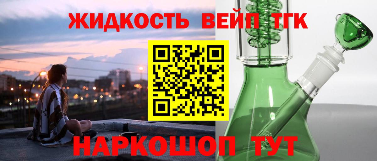 Дистиллят ТГК THC oil Протвино