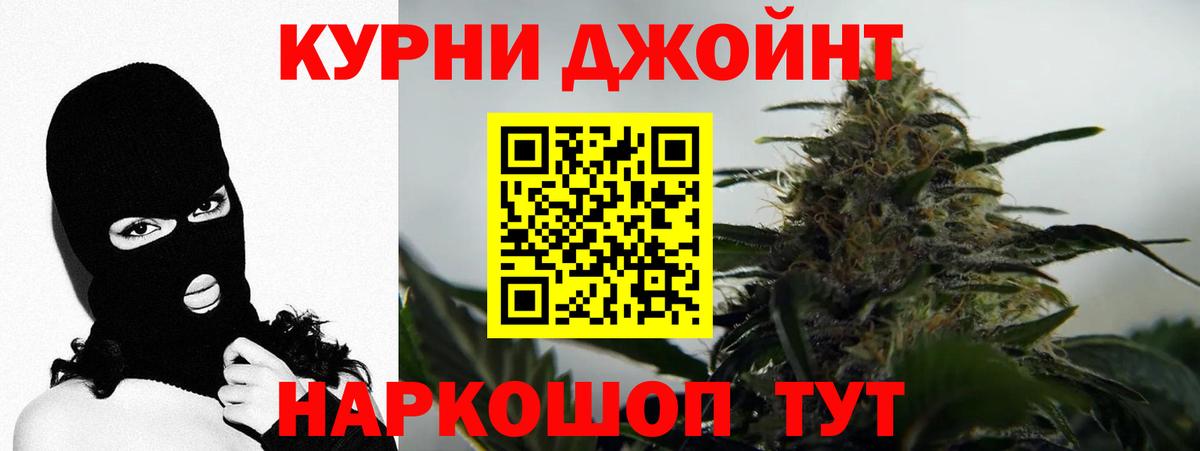 МАРИХУАНА OG Kush Протвино